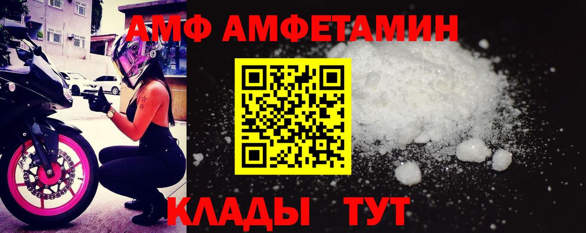 Amphetamine Розовый Салават