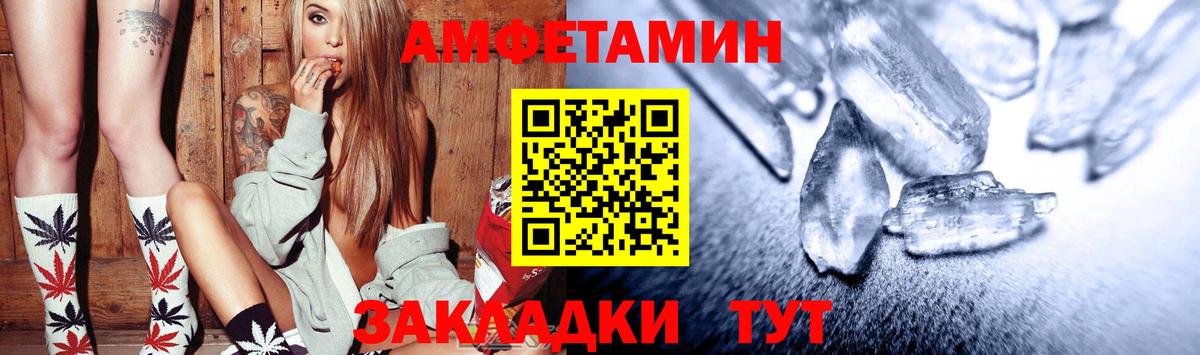 Амфетамин Розовый  Amphetamine  АМФЕТАМИН  Вход с VPN  Салават 