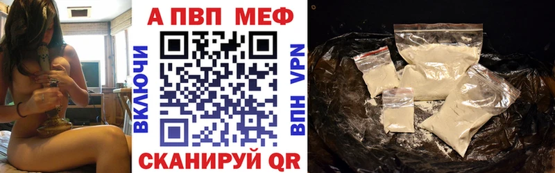 МЕГА зеркало  Салават  A PVP мука 