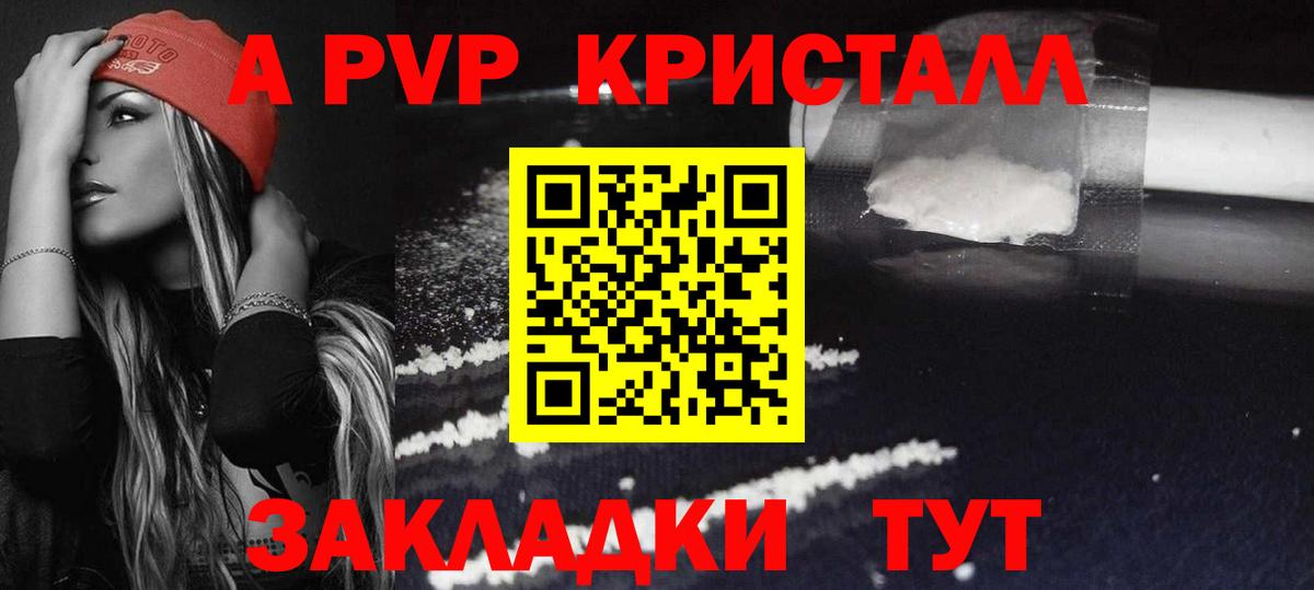 Alpha PVP мука Салават
