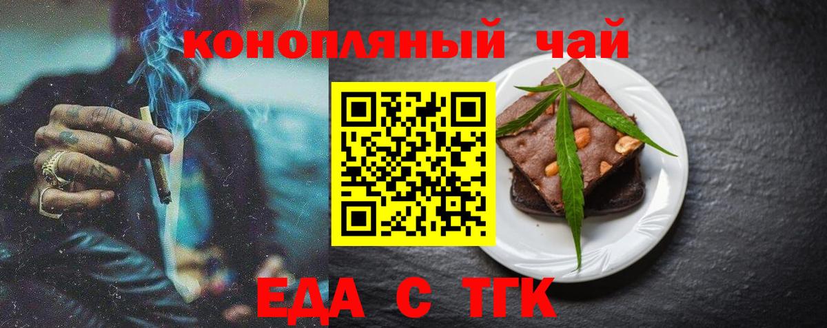 Салават  Еда ТГК марихуана  Вход с VPN 