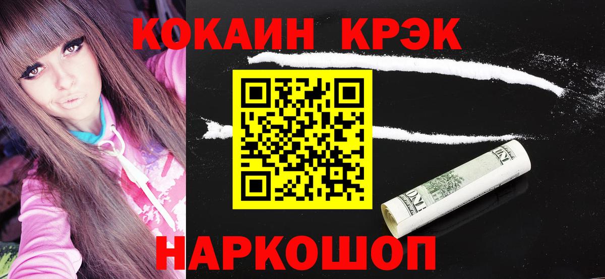 Кокаин VHQ  Вход с VPN  Салават  Cocaine 98% 