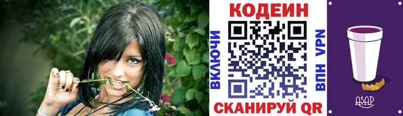 дарнет шоп  Салават  Кодеиновый сироп Lean напиток Lean (лин) 