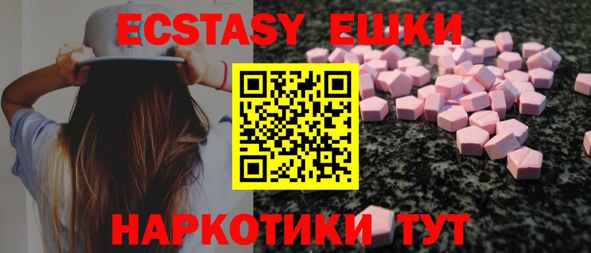 Ecstasy 300 mg  Экстази  продажа наркотиков  Вход с VPN  Ecstasy DUBAI  блэк спрут вход  Салават 