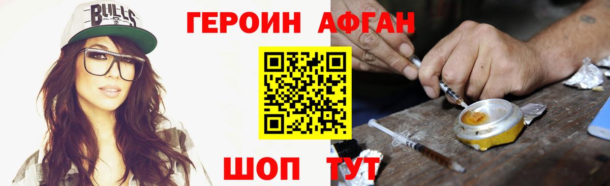 ГЕРОИН  Вход с VPN  Салават  Героин гречка 