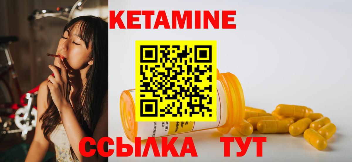 Кетамин ketamine Салават