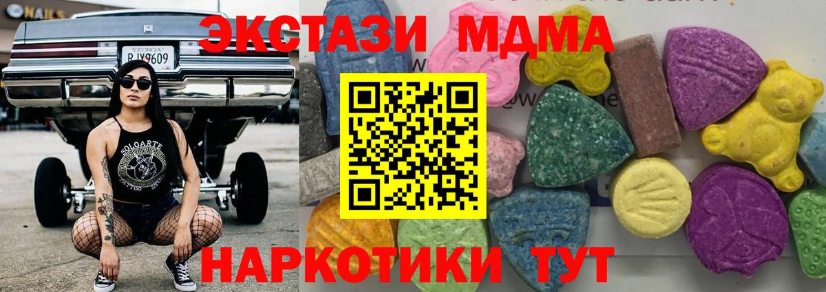 МДМА VHQ  Вход с VPN  МДМА  Салават  MDMA crystal 