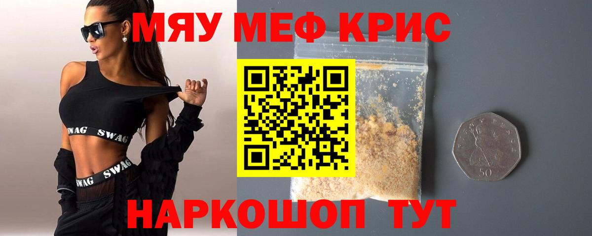 МЕФ мука Салават