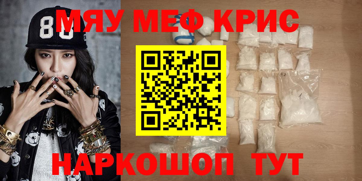 где найти наркотики  МЕФ  Салават  МЯУ-МЯУ  Меф кристаллы  Вход с VPN  Меф mephedrone 