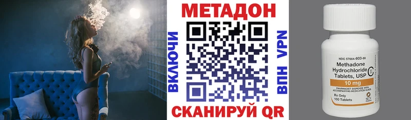 цена наркотик  Салават  МЕТАДОН VHQ 