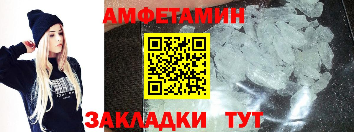 МЕТАМФЕТАМИН  Первитин винт  Вход с VPN  Салават 