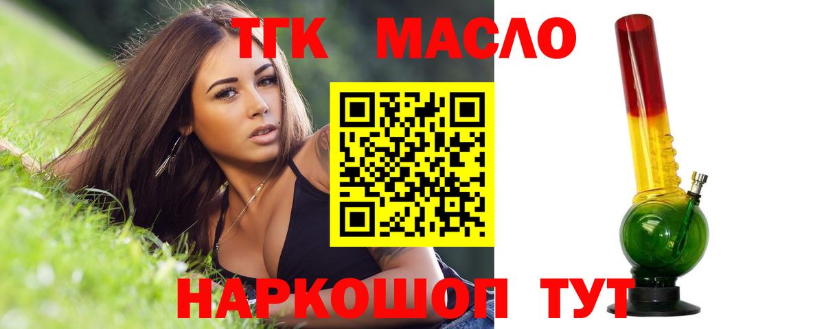 Салават  ТГК жижа  цена   Вход с VPN  ТГК гашишное масло 
